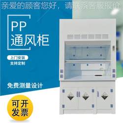 P-Tong P Fume 후드 섀시 JH-PPT01 과학 연구소 알칼리성 후드 환기 실험실 PP 모든 강철 산 환기