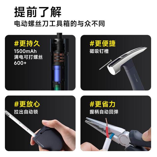 Xiaohou Toolbox Home Electric Screwdriver Set Storage Car Multi-function Vehicle Hardware Flash Drill Repair