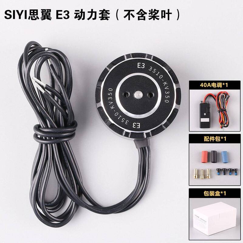 Siyi E3 Power System Kit with Separate Motor and Esc for Backpack-Mounted Small Drones, Brushless Electric Components Siyi E3 Power System Kit with Separate Motor and Esc for Backpack-Mounted Small Drones, Brushless Electric Components