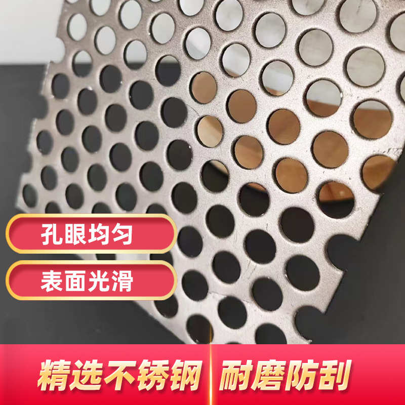 304 stainless steel punched mesh filter screen round hole mesh thickened anti-rust mesh surface flat perforated plate hole plate