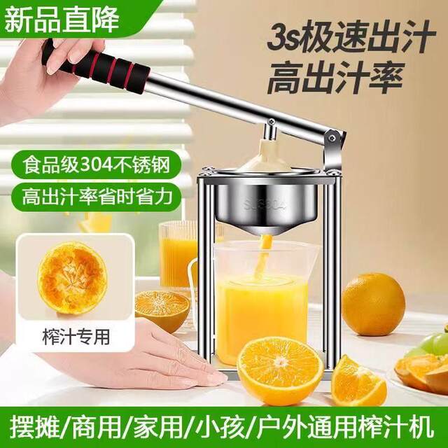 Manual Juicer Stainless Steel Juicer Watermelon Pomegranate Lemon Orange Juicer Small Orange Juice Squeezer Gadget