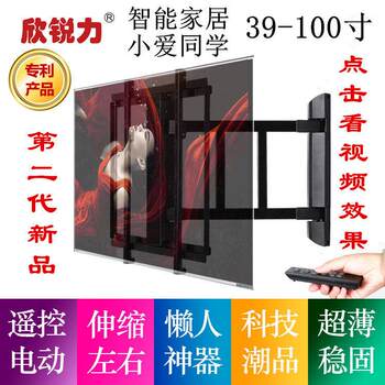 Xinruili intelligent remote control tv mount multi-angle rotating telescopic wall mount suitable for 80-100 inches ultra-thin