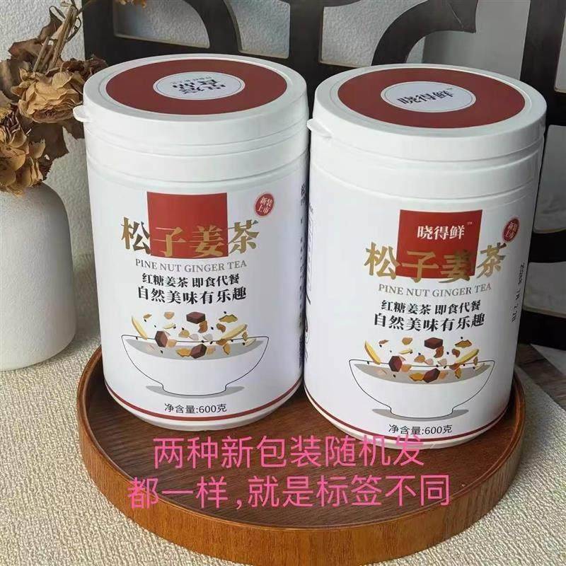 Wenzhou Specialty Ginger Tea with Walnuts, Pine Nuts, Fresh Nuts, Cashews, Sesame, Brown Sugar, and Ginger for Menstrual Care