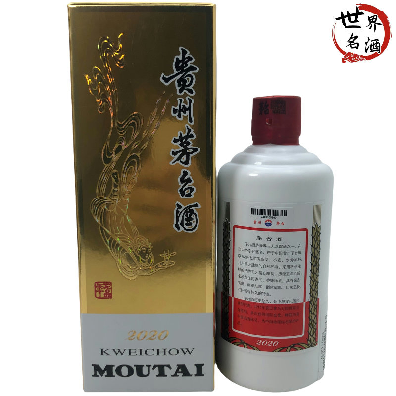 2020年贵州飞天茅台酒43度400ml*1瓶盒装酱香型国产白酒评价- 淘宝网