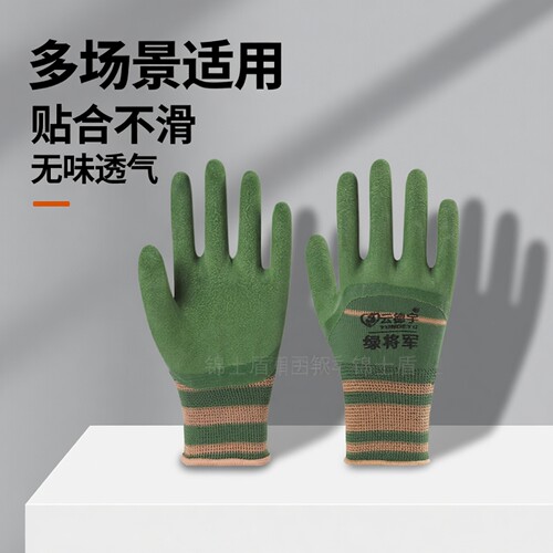 轮胎橡胶透气耐磨防滑劳保手套