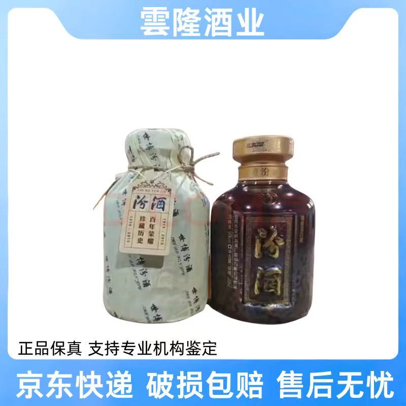 2018 Fenjiu Expo Edition Fenjiu Light Fragrance Type Liquor 50% Alcohol 500ml*1 Without Outer Film Paper 2018 Fenjiu Expo Edition Fenjiu Light Fragrance Type Liquor 50% Alcohol 500ml*1 Without Outer Film Paper