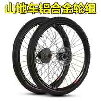 Suitable for Giant mountain bike rim assembly 24 26 27 5-inch disc brake front and rear wheels 7)8)9)24