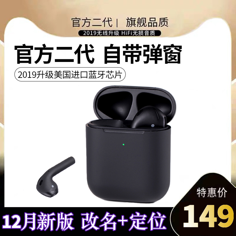 the new 2019 is suitable for airpods2 generation wireless bin wireless bluetooth headset 11 apple's second generation single ear airplus2 box with a capacity of 1536u