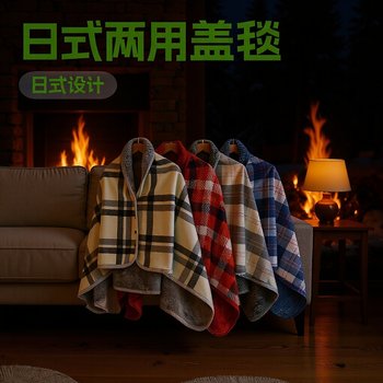 Class a Maternal and Infant-Grade Shawl Blanket, Japanese-Style Nap Blanket, Comfortable and Multi-Functional Office Nap Blanket