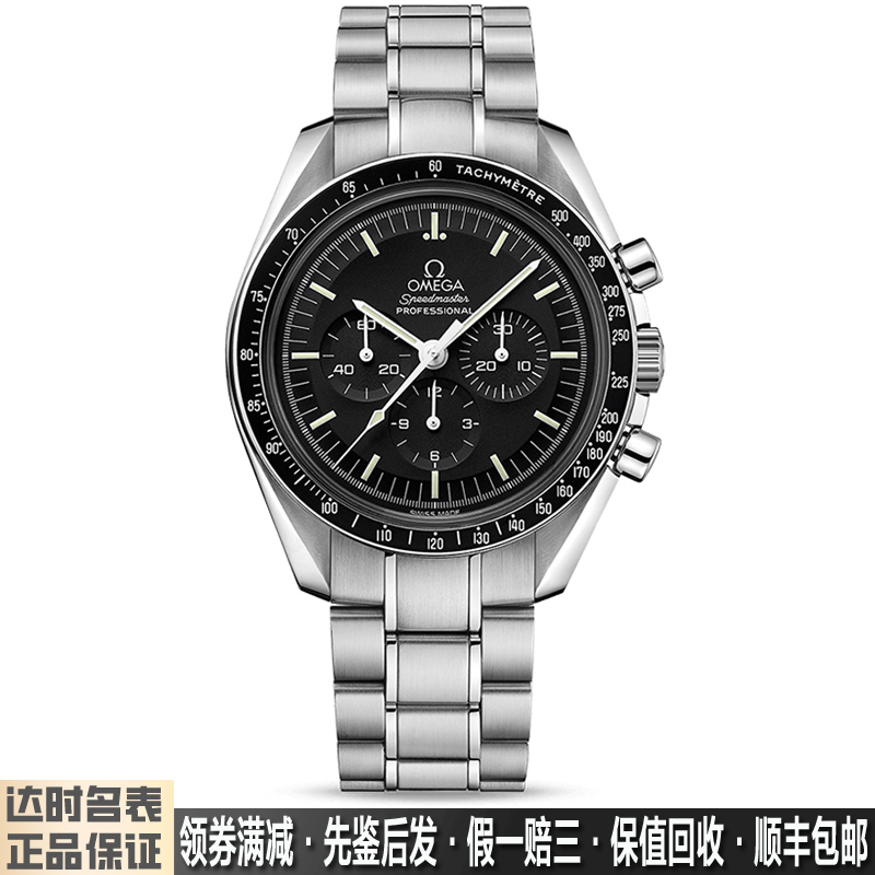 9.8 New Omega Men's Watch Speedmaster Series Stainless Steel Chronograph Manual Mechanical Watch 311.30.42.30.01.005