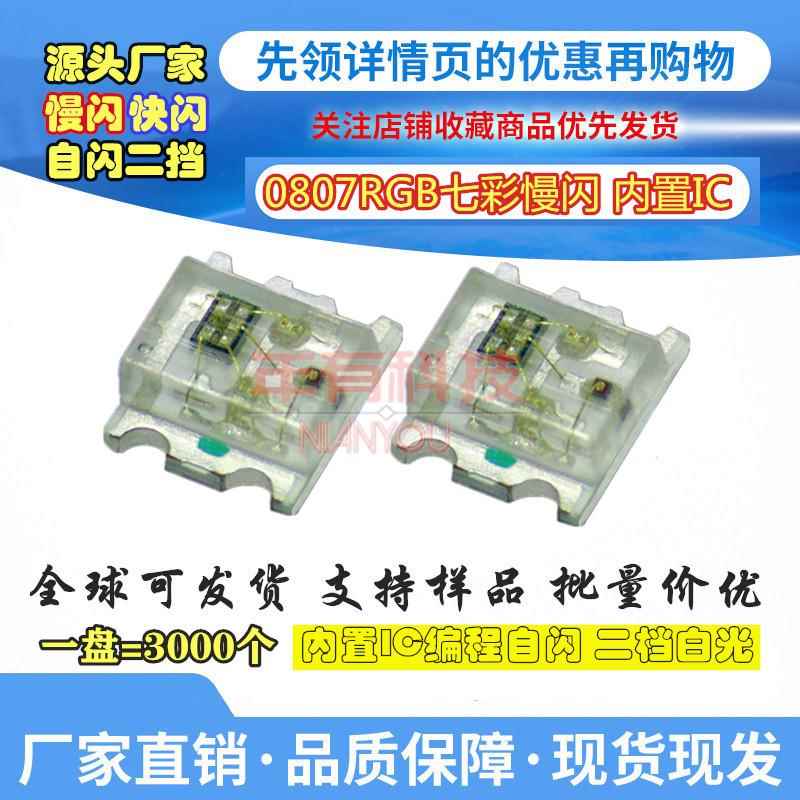 夏日必备！0807慢闪RGB风扇、炫酷到不行