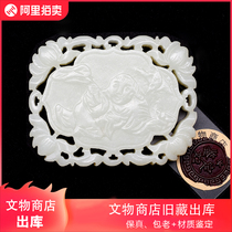 Hetian jade lotus fairy jade plaque from the old collection of the cultural relics store. Authenticity package. Comes with identification certificate.