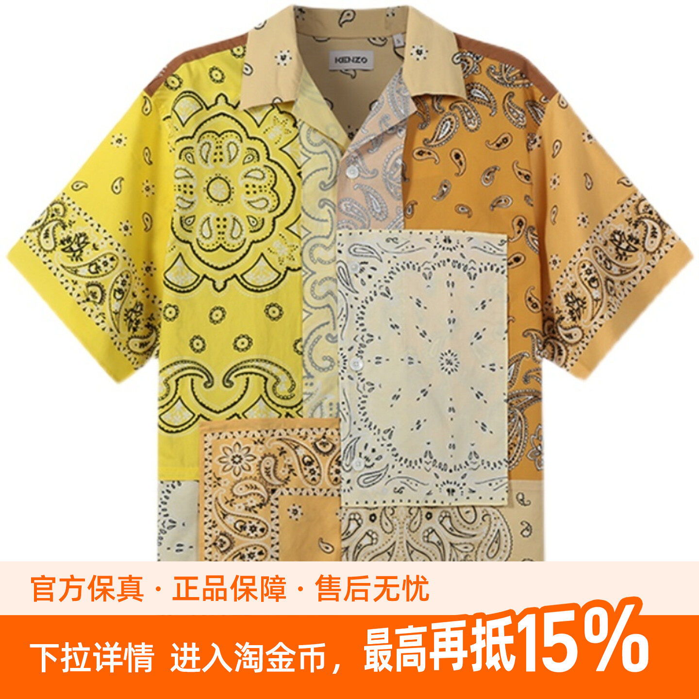 KENZO/高田贤三 男士棉质宽松版休闲短袖衬衫 5CH144 9F5