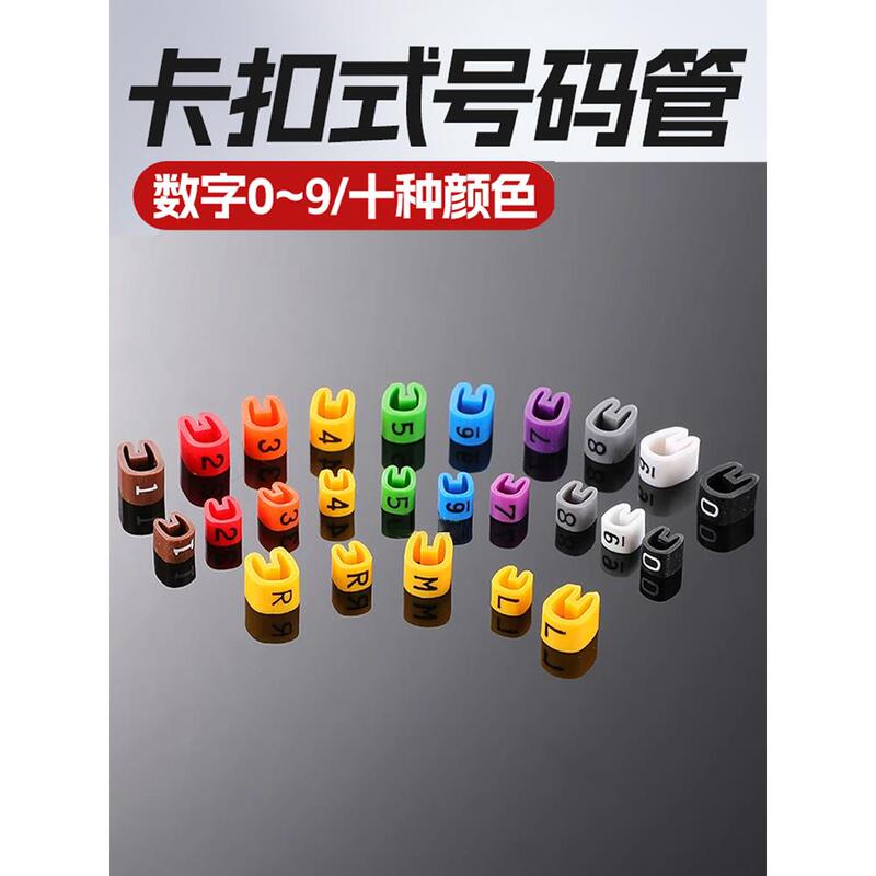 Snap-On Colored Digital Number Tubes for Wire and Network Cable Identification, C-Type Sleeve Cable Marking Numbers Snap-On Colored Digital Number Tubes for Wire and Network Cable Identification, C-Type Sleeve Cable Marking Numbers