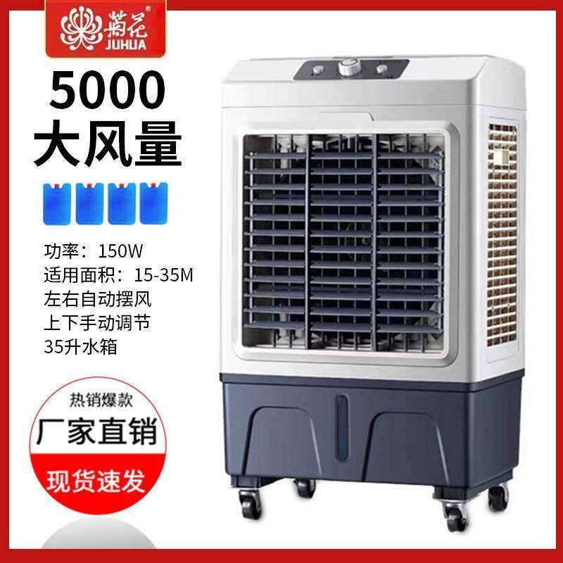 Chrysanthemum Air Conditioning Fan for Home and Dormitory Use, Portable with Ice Cooling, Water Air Conditioner, Commercial Air Cooler, Industrial Air Fan Chrysanthemum Air Conditioning Fan for Home and Dormitory Use, Portable with Ice Cooling, Water Air Conditioner, Commercial Air Cooler, Industrial Air Fan