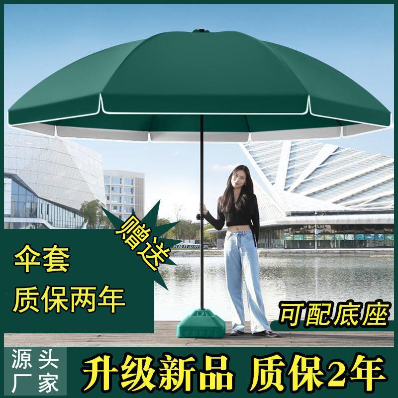 Outdoor Sunshade Umbrellas, Large Umbrellas for Business Use, Stall Umbrellas, Sun Umbrellas, Large Garden Umbrellas, Round Umbrellas, Printed Umbrellas