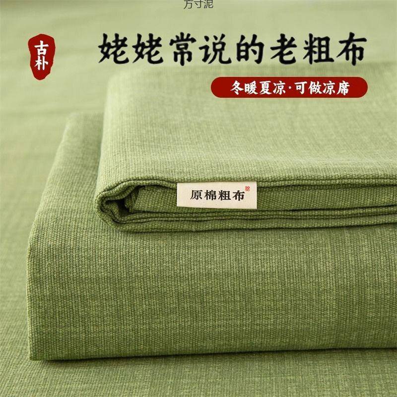 Old-Style Coarse Cloth Bedding Set, Non-Slip Dormitory Cotton and Linen Summer Cooling Linen Quilt Three-Piece Set Factory