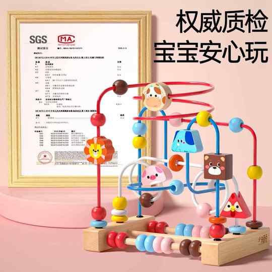 Baby and Toddler Bead Building Blocks, 6 Beads, 7, 8, 9 and Above, 8-Month-Old Baby Toys, 0-1 Year Old Educational Toys, Montessori, Early Education