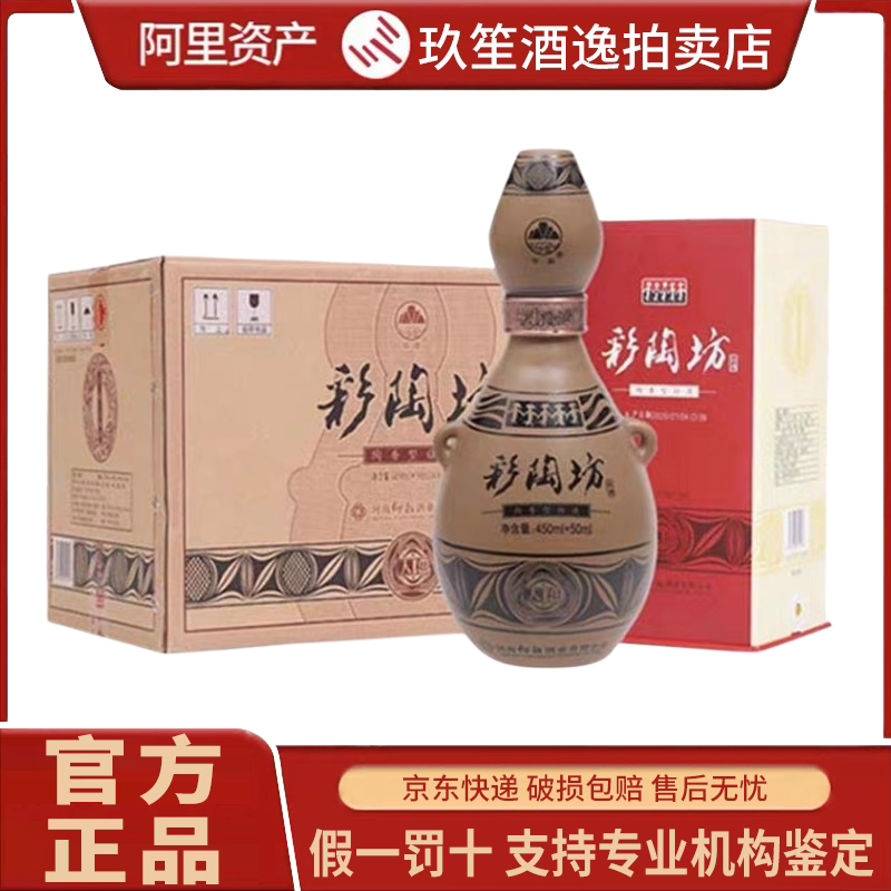 Henan Yangshao Caotao Fangren 46%+70% Ceramic Fragrance Type Liquor 450Ml+50Ml*6 Bottles Full Box Set