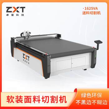 Soft fabric cutting and cutting machine sofa pillow fabric bay window cushion curtain pvc material fabric cutting machine