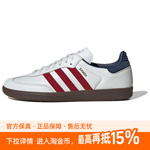 adidas originals SAMBA OG 舒适 透气 低帮 板鞋
