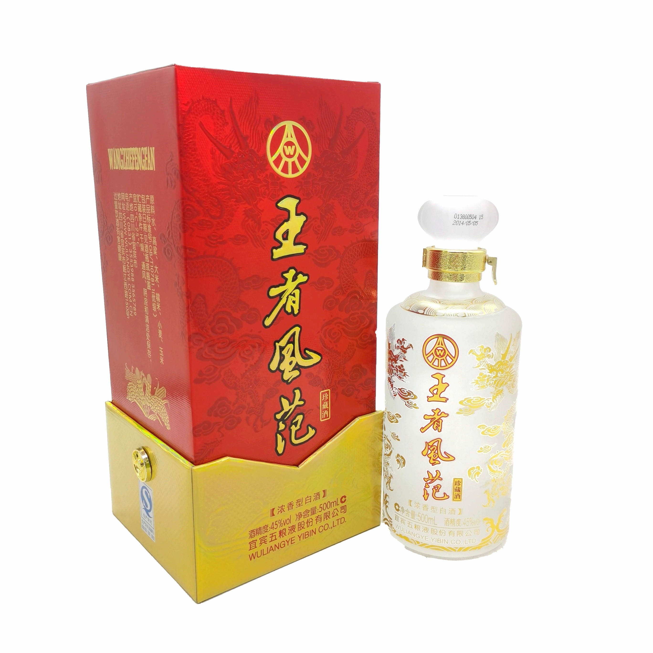 2014年45度五粮液王者风范500ml*1瓶品鉴浓香型白酒纯粮酿造川酒评价