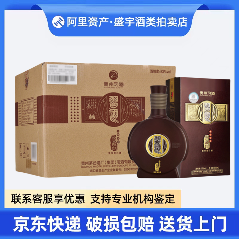 贵州习酒窖藏1998棕色酱香型53度白酒500ml*6瓶整箱装收藏送礼评价- 淘宝网