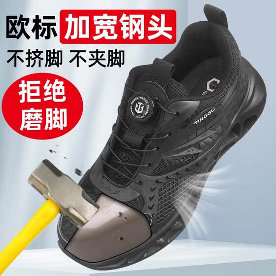 German Craftsmanship Soft-Soled Safety Shoes for Men, Ultra-Lightweight with Steel Toe, Anti-Smash, Anti-Puncture, Breathable, High-End Safety Shoes for All Seasons