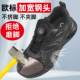 German Craftsmanship Soft-Soled Safety Shoes for Men, Ultra-Lightweight with Steel Toe, Anti-Smash, Anti-Puncture, Breathable, High-End Safety Shoes for All Seasons