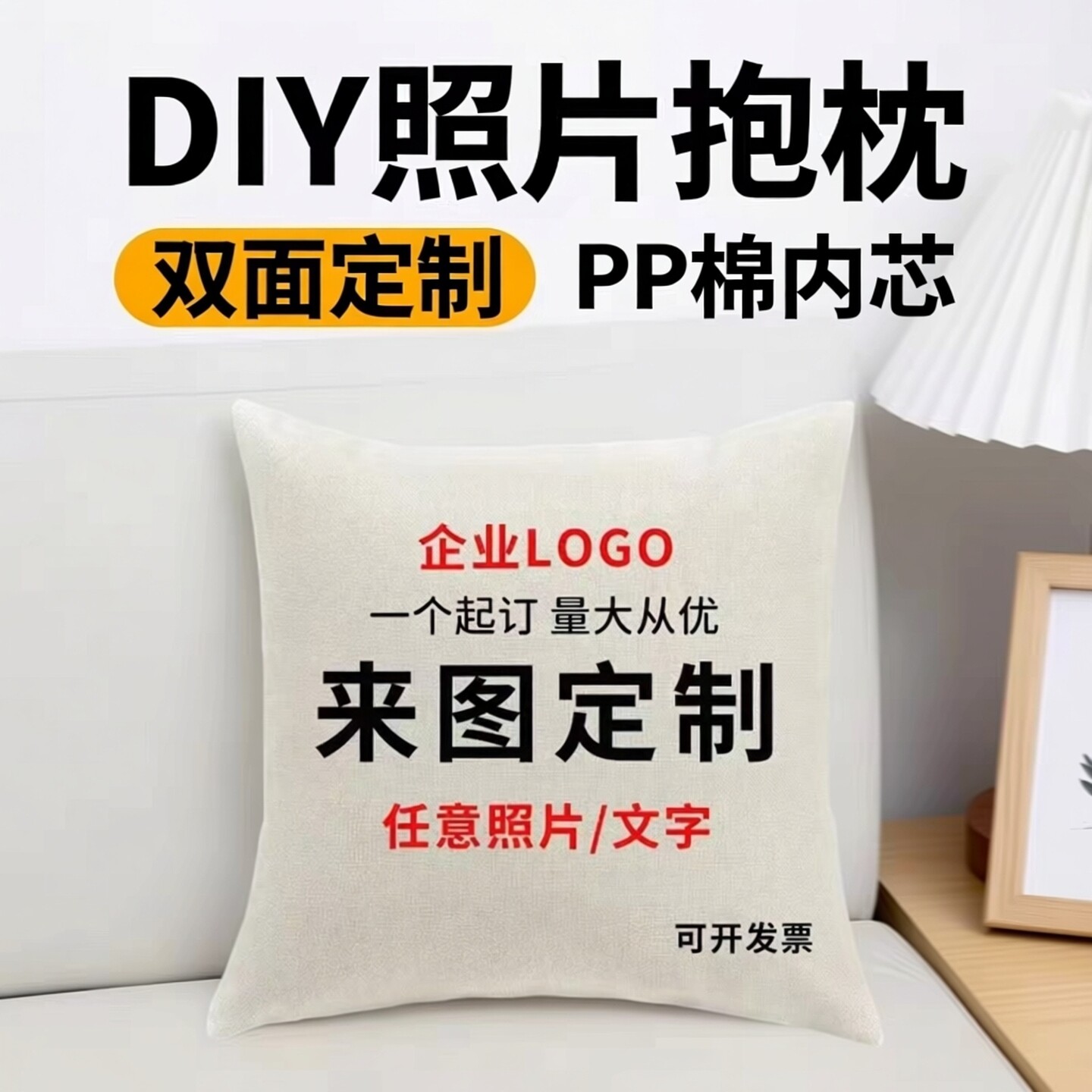 DIY照片抱枕双面DIY定做图片沙发客厅靠垫送男友女朋友情侣礼物
