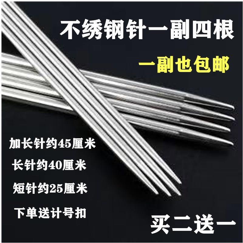 Special Needle for Knitting Sweaters, Extended Needle, Long Straight Steel Needle, Cashmere Sweater Knitting Needle, Stainless Steel Double-Headed Short Knitted Hat Special Needle for Knitting Sweaters, Extended Needle, Long Straight Steel Needle, Cashmere Sweater Knitting Needle, Stainless Steel Double-Headed Short Knitted Hat
