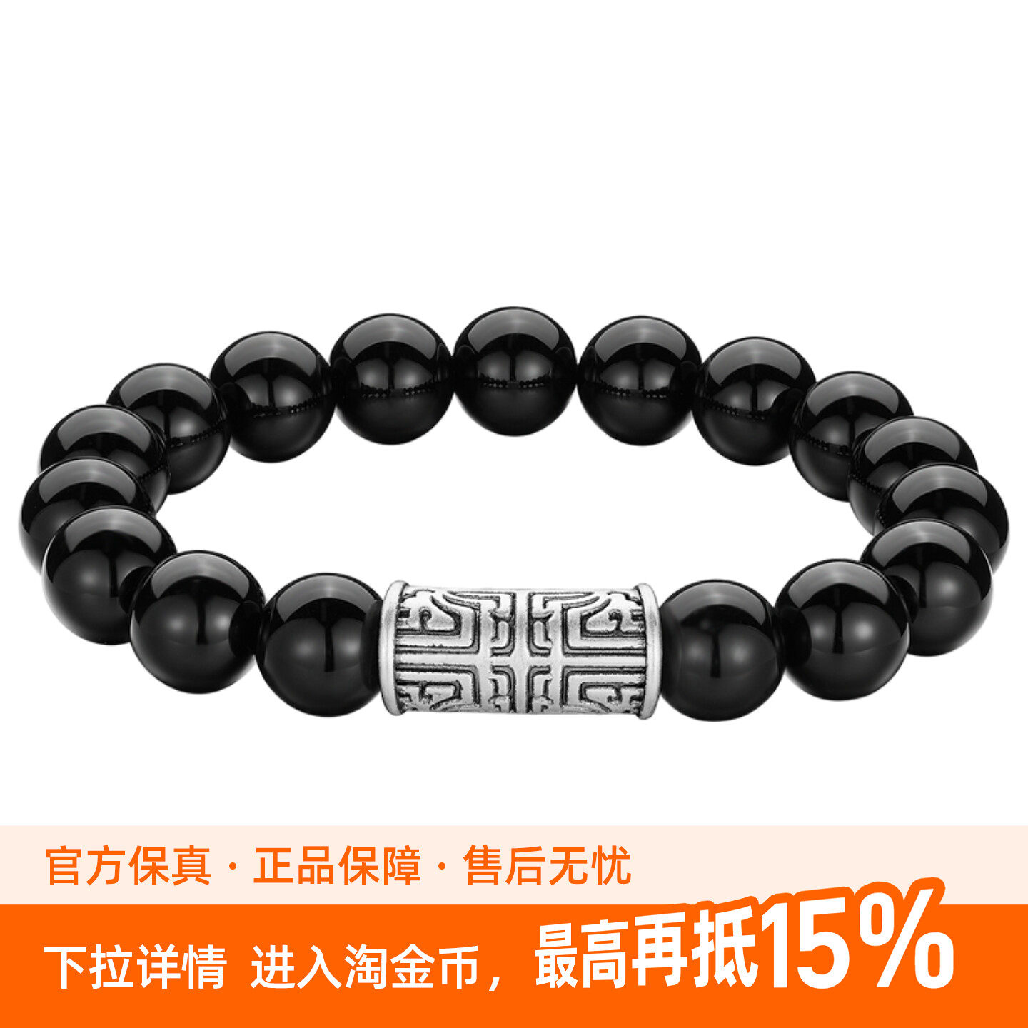 中国黄金足银饕餮招财手链黑玛瑙手串男款手饰生日七夕礼物送男友