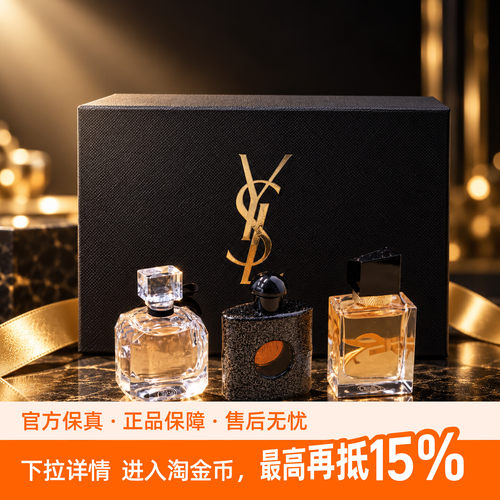 【下拉领取金币更优惠】YSL圣罗兰黑鸦片反转巴黎自由之水小样