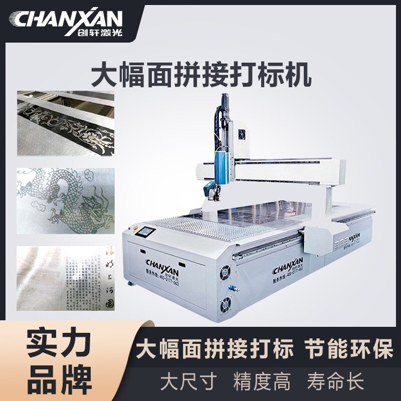 Large-Format Fiber Laser Marking Machine for Metal Calligraphy and Painting Engraving, Ccd Vision Seamless Splicing Marking Machine Large-Format Fiber Laser Marking Machine for Metal Calligraphy and Painting Engraving, Ccd Vision Seamless Splicing Marking Machine