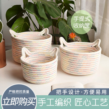 New cat ear desktop storage basket hand-woven cotton wire storage basket bedside storage basket keys and debris storage basket
