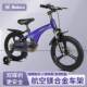 Magnesium Alloy Stand 12/14/16/ 18inch Inch Disc Brake Children's Bicycle for 2-3-5-7-9 Year Old Boys and Girls with Training Wheels