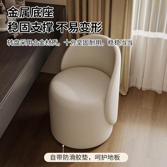 Makeup stool, light luxury and high-end home chair, girl's bedroom dresser special stool, cloakroom rotating round stool, bed sheet pull cart