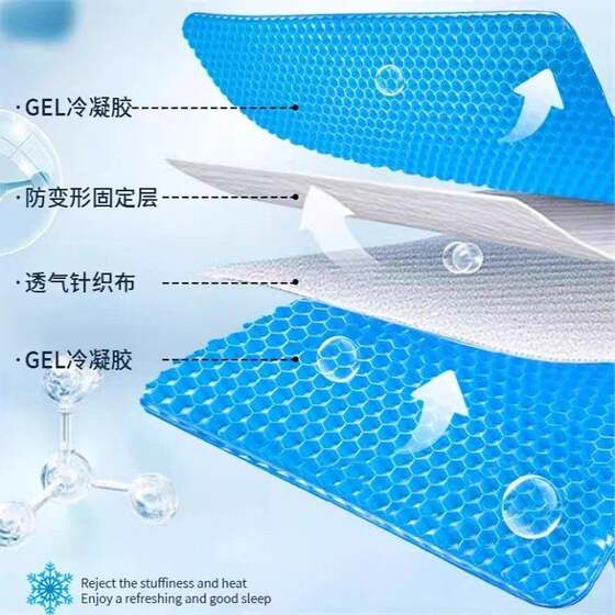 Honeycomb Gel Ice Pad Anti-Decubitus Care Pad for the Elderly, Special Nursing Pad for Long-Term Bedridden Individuals, Paralysis Buttocks Bed Cushion
