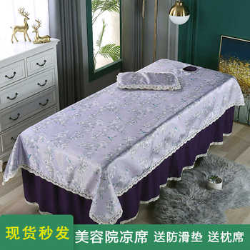 Beauty bed mat foldable ice silk mat sheet-style massage massage for summer beauty salon special washing