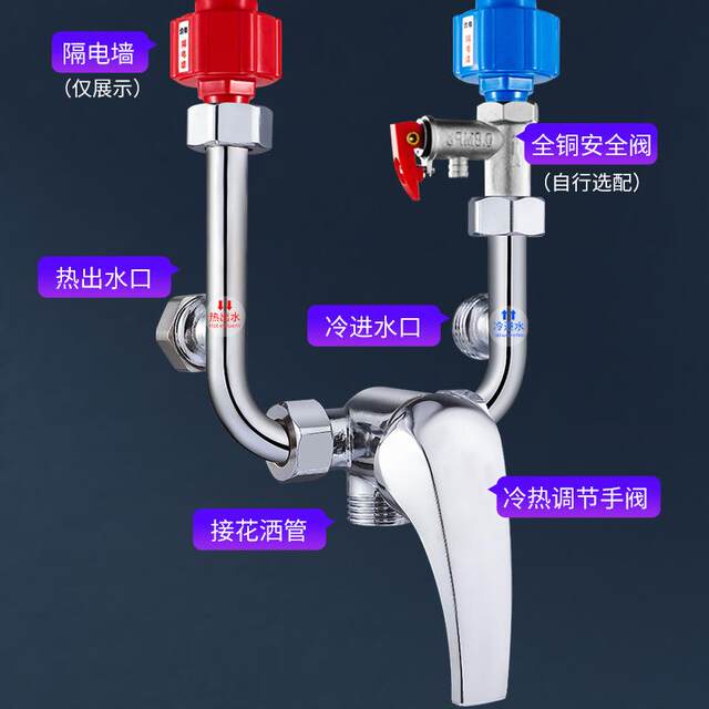 Suitable for Smith Electric Water Heater Accessories, Including a Complete Set of Mixing Valves, Hot and Cold Water Taps, and Wall-Mounted Valves