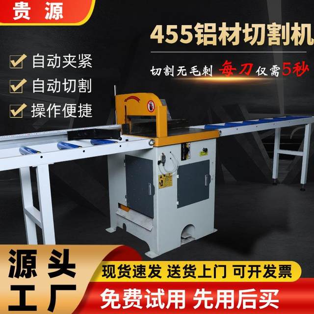 Burrless aluminum profile cutting machine 455 high-speed automatic aluminum cutting machine with positioning and cutting rack aluminum cutting machine spot