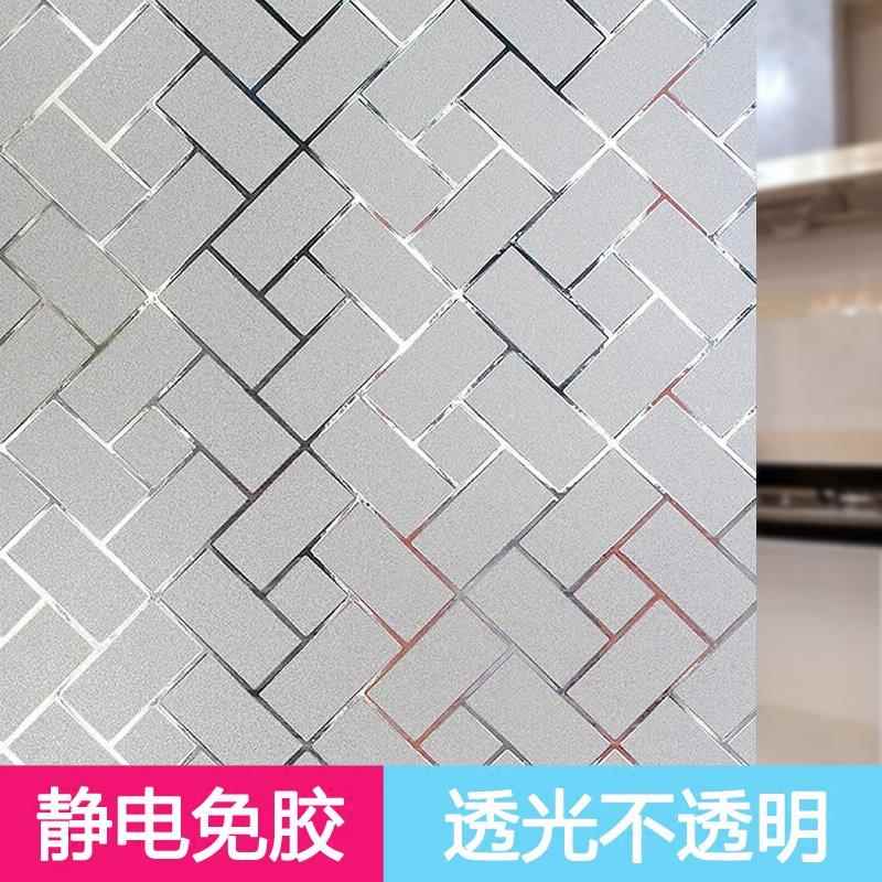 Bathroom Toilet Electrostatic Glue-Free Glass Sticker Translucent Opaque Kitchen Balcony Window Decoration Frosted Film for Doors and Windows