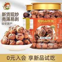 New arrival in 2023 Linan hand-peeled pecans 500g small walnuts boiled and peeled roasted nuts snacks