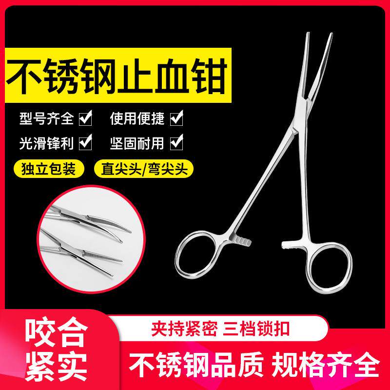 医用止血钳钓鱼宠物不锈钢弯头止血剪刀镊子手术伤口处理外科医疗