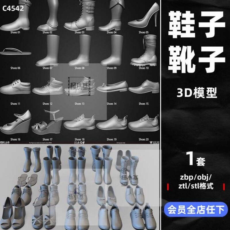 C4D White Film Women's Shoes Boots High Heels Slippers Obj Sandals Fbx Model 3D Material Zbp Brush Maya