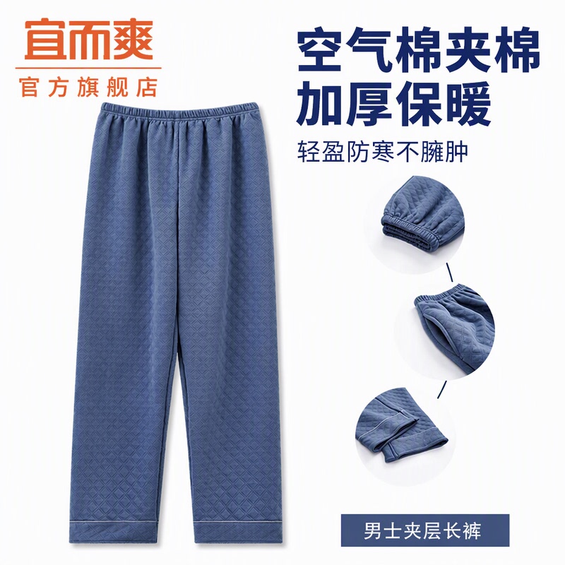 Yier Shuang Men's Home Pants Autumn and Winter Loose Fit Jogger Air Cotton Thickened Warm Plaid Sleep Pants Long Pants