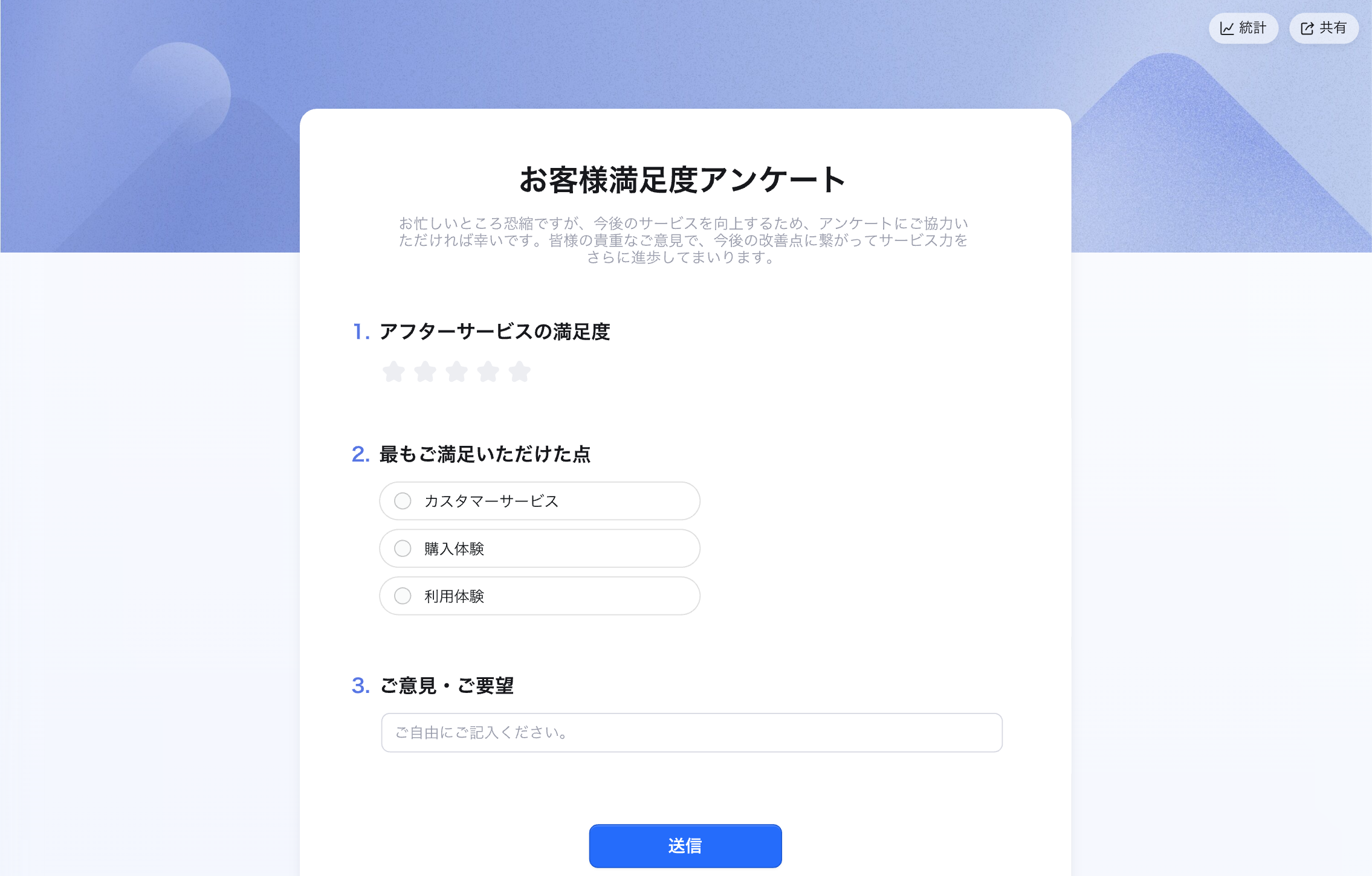 フォーム