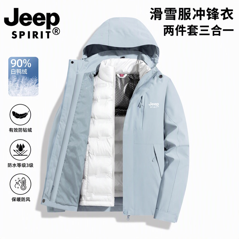 Jeep Ski Jacket Women's New Two-Piece Set Three-In-One Waterproof Windproof down Jacket with White Duck down