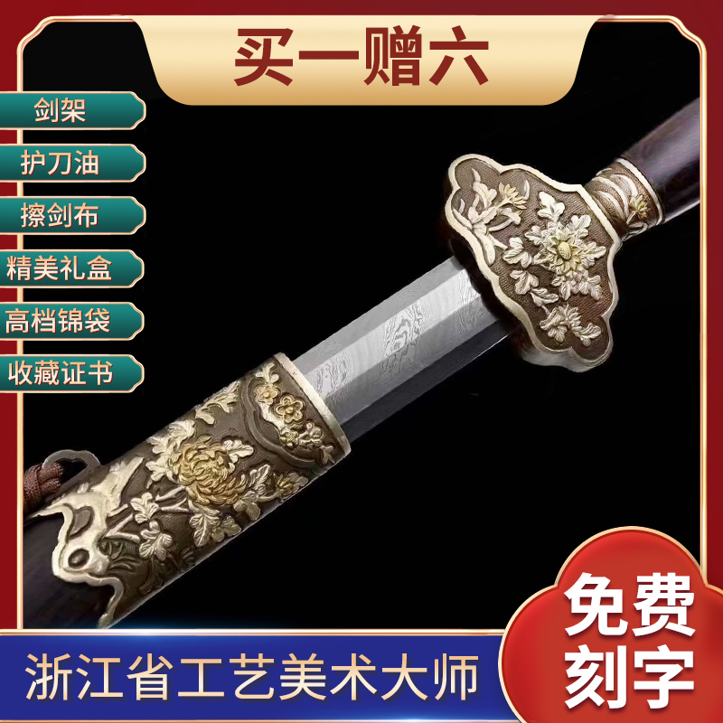 (Mo Dry Sword) torsion of the grain gentleman sword Zhejiang Province of China Maestro Ji Satoshi unopened with a long sword and ancient wind