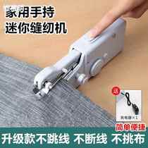 Sewing machine household small electric fully automatic sewing machine mini handheld portable simple clothes cutting tool